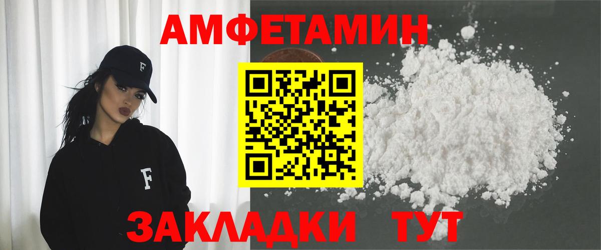 Amphetamine  darknet формула  Вход с VPN  Анапа  АМФ 98% 