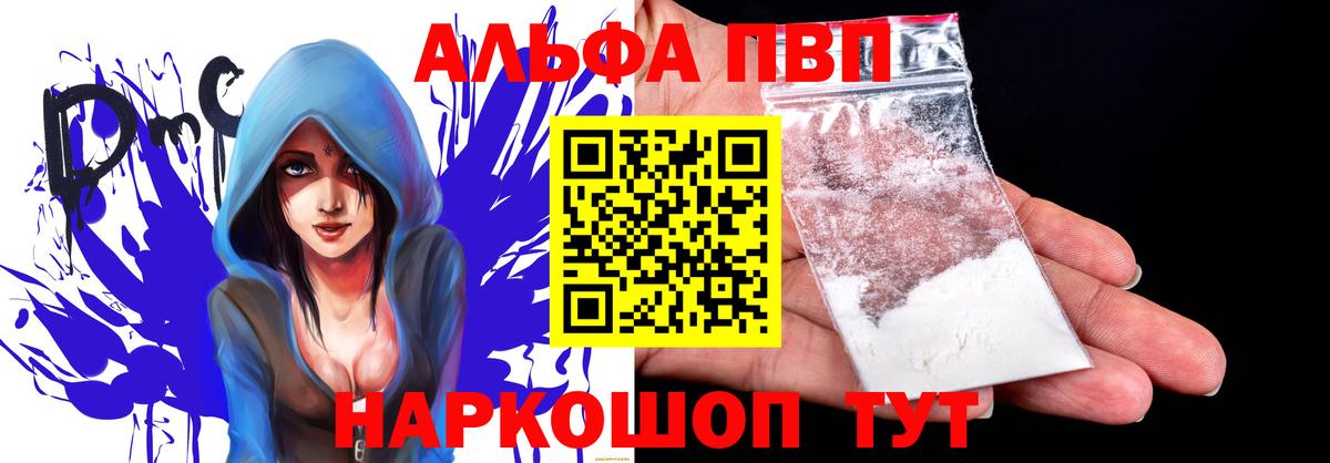 А ПВП СК Анапа