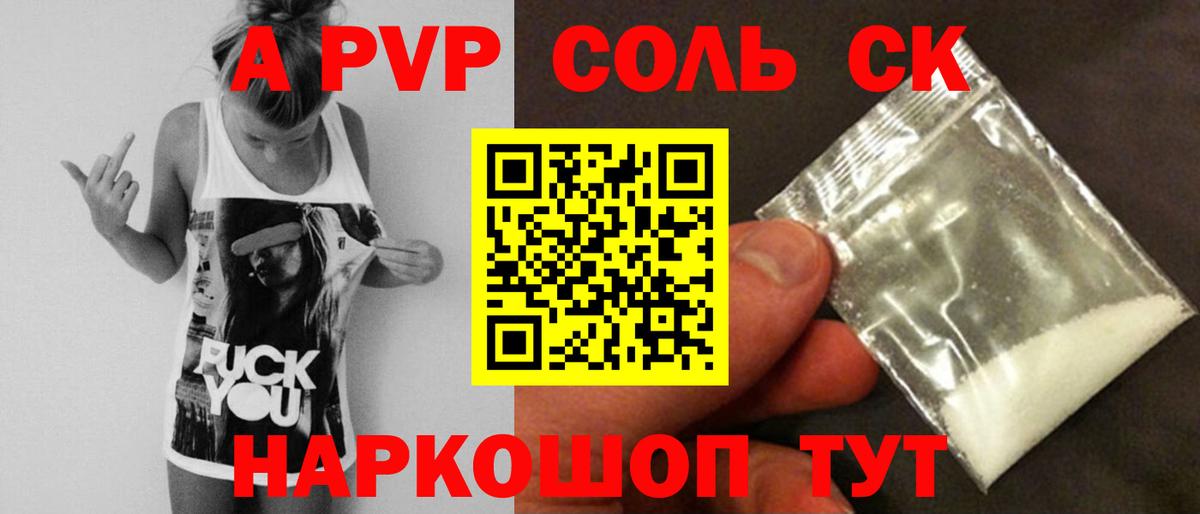 APVP Crystall  Альфа ПВП  A-PVP мука  Анапа  A-PVP Crystall 