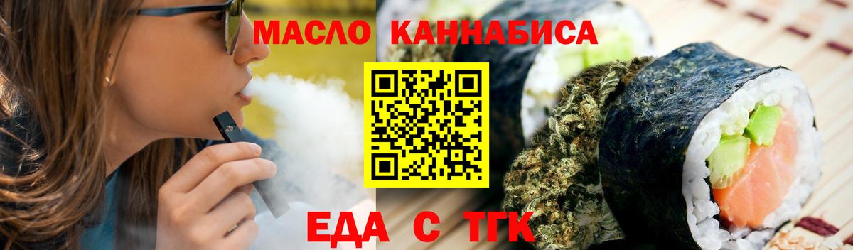 Печенье с ТГК конопля  Вход с VPN  Анапа 