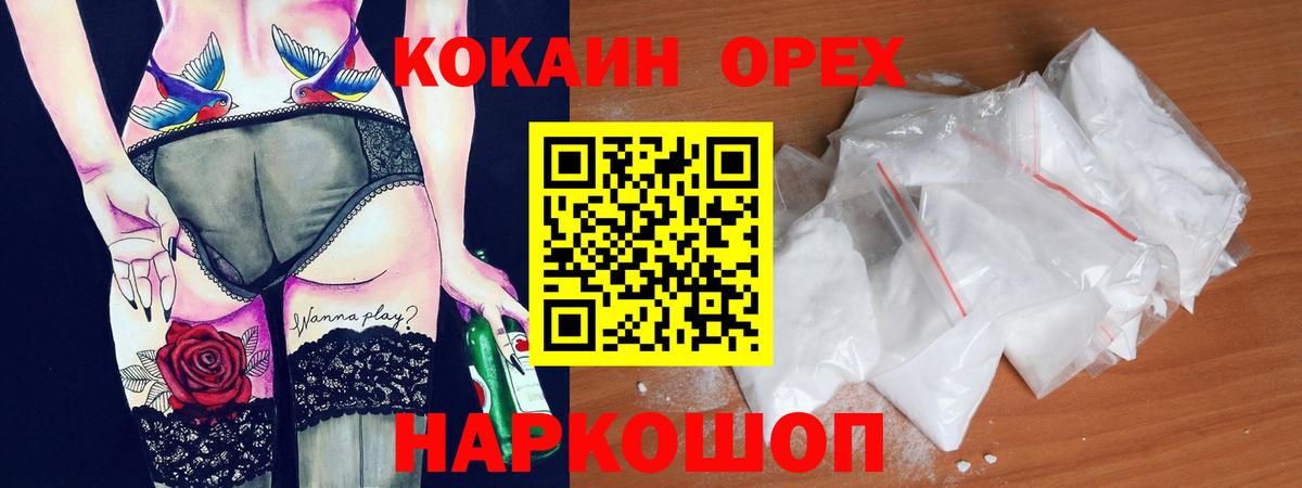 COCAIN FishScale  Cocaine  Анапа  Кокаин 98% 