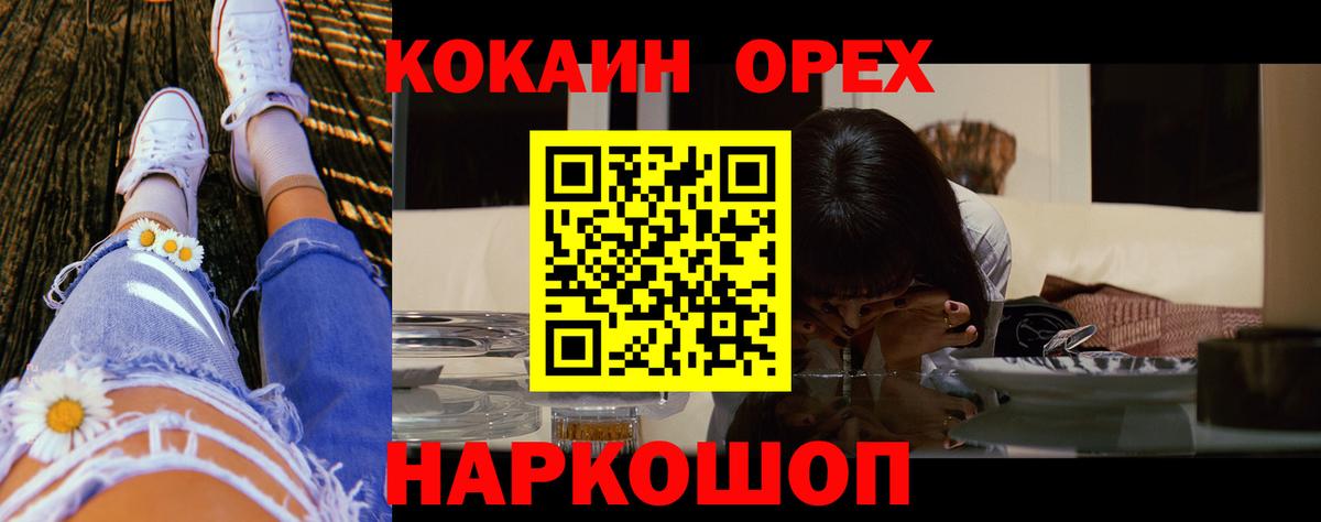 COCAIN 99% Анапа