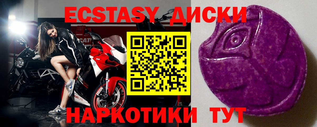 Экстази XTC  Экстази  Анапа  Вход с VPN 