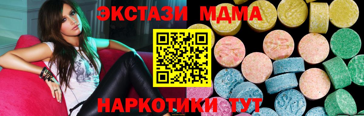 ЭКСТАЗИ  Анапа  Экстази таблы 