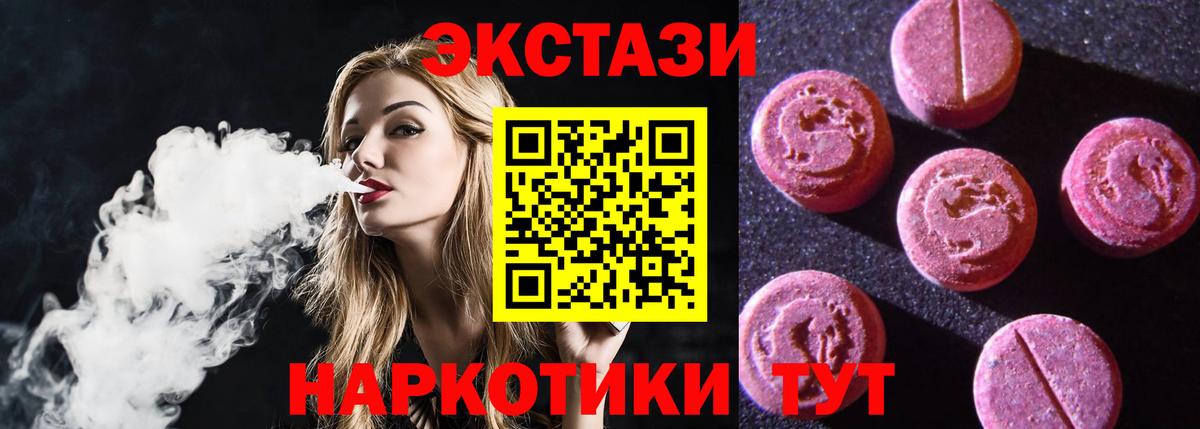 Экстази Philipp Plein Анапа