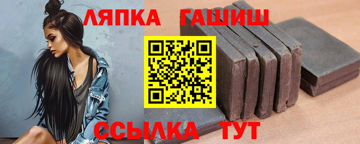 ГАШ убойный  Вход с VPN  ГАШИШ  ГАШ индика сатива  Анапа 