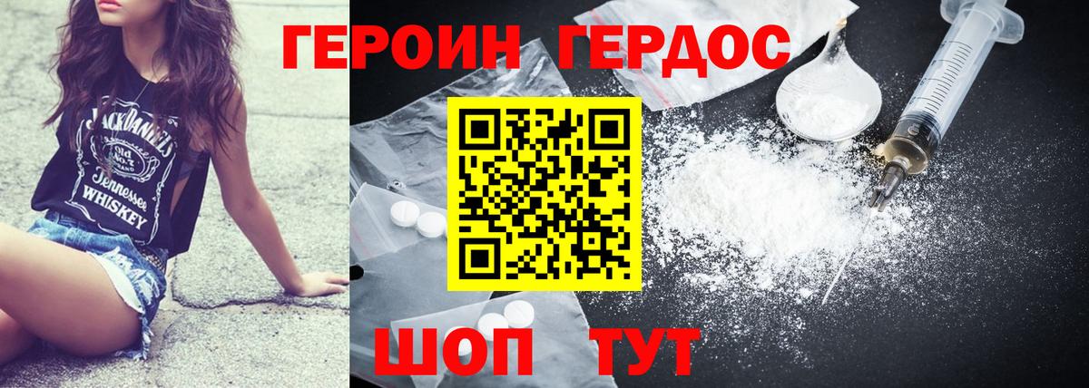 Героин  Анапа  ГЕРОИН афганец 