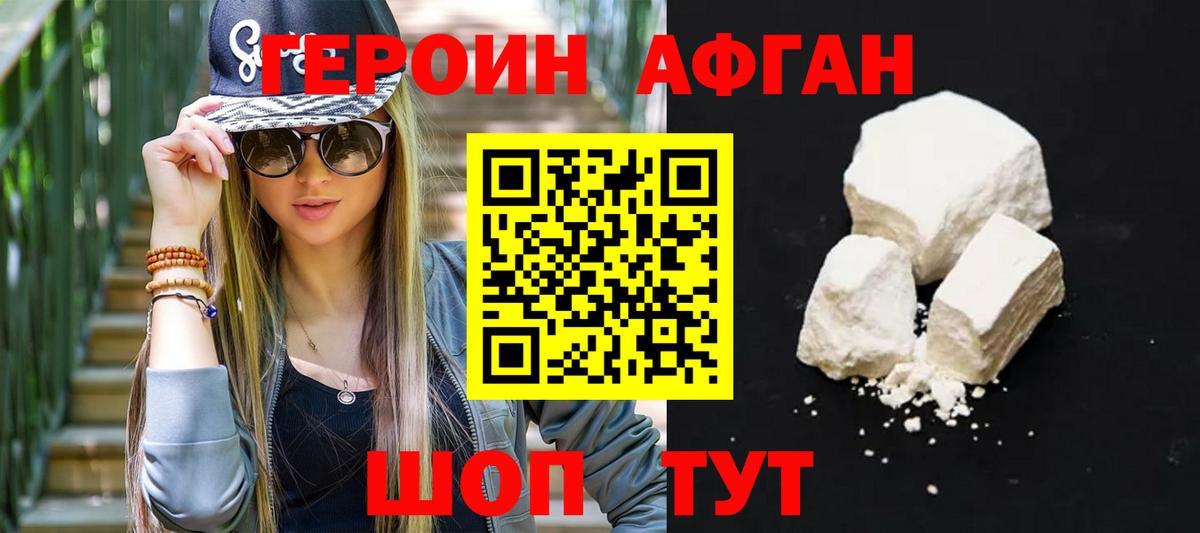 Анапа  Героин  Вход с VPN  ГЕРОИН хмурый 