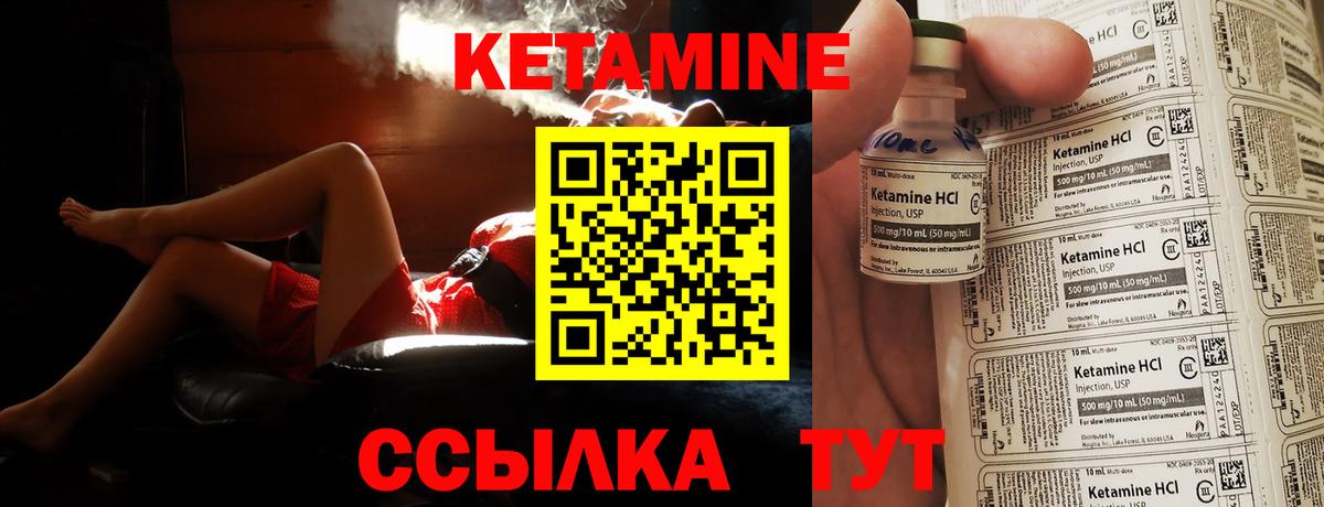 КЕТАМИН VHQ Анапа