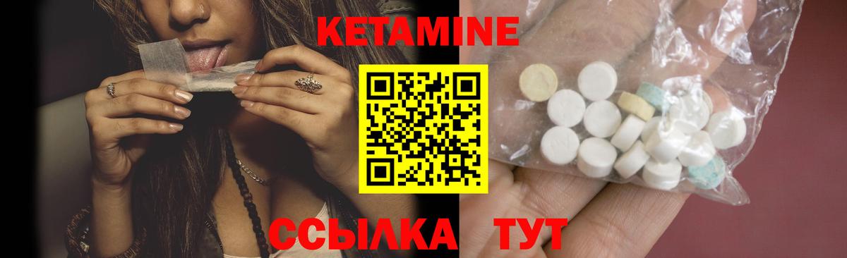 Кетамин VHQ  Кетамин VHQ  Анапа  Вход с VPN 