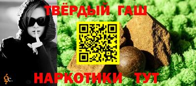 каннабис Северобайкальск