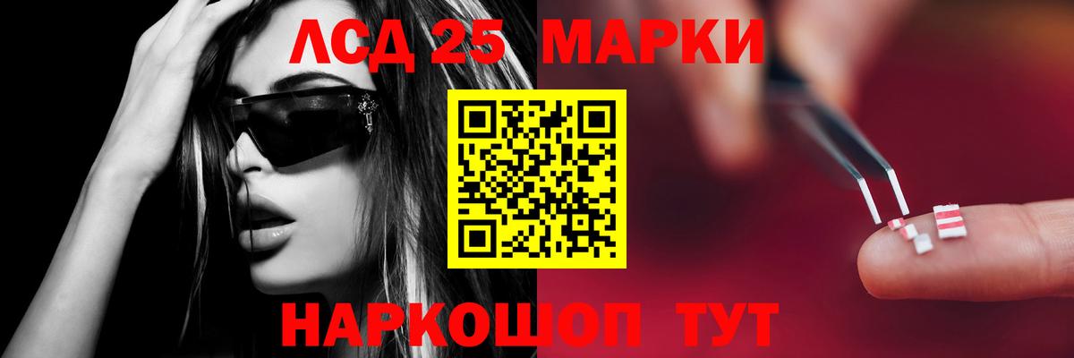 ЛСД экстази  Анапа  блэк спрут как войти  Лсд 25 экстази кислота  LSD-25 экстази ecstasy 