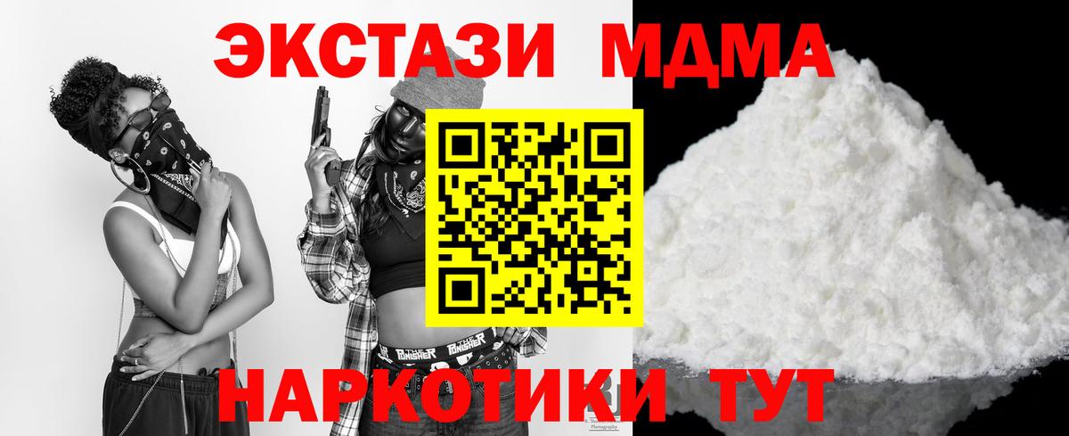 MDMA Molly  МДМА  Анапа  MDMA crystal 