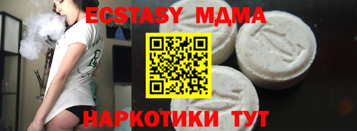 Анапа  МДМА crystal  Вход с VPN 