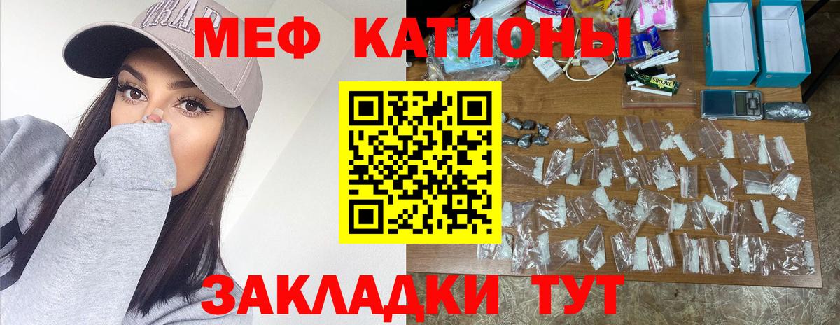 Мефедрон мука  МЕФ  МЕФ мяу мяу  Анапа  Вход с VPN 