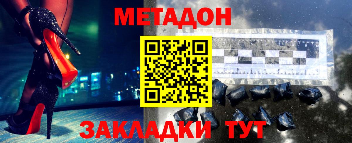 Анапа  OMG tor  Вход с VPN  МЕТАДОН VHQ  МЕТАДОН methadone 