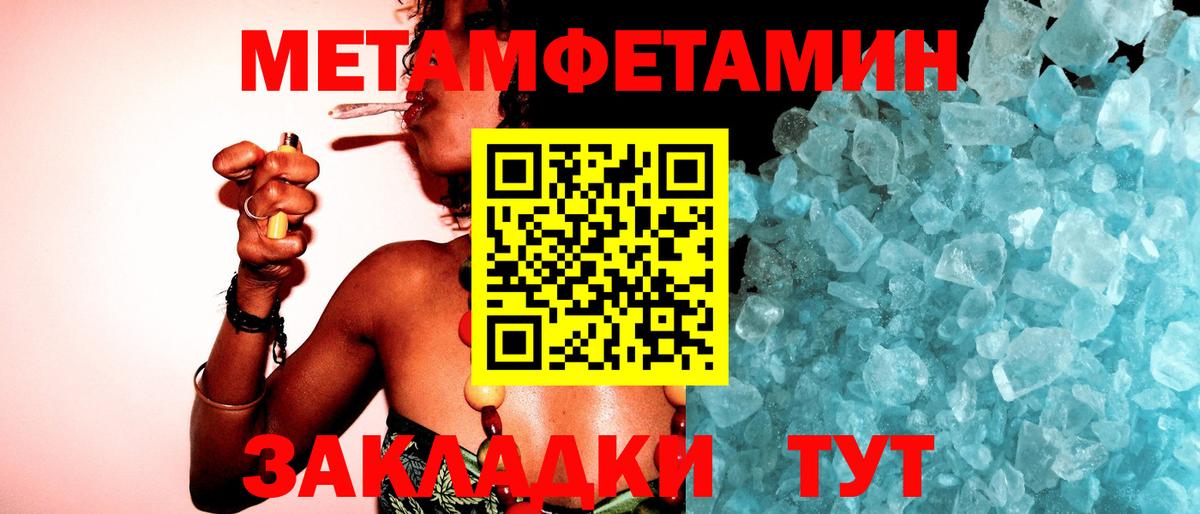Метамфетамин пудра Анапа