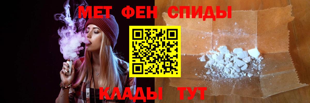 Метамфетамин винт  Первитин  Анапа  Вход с VPN 
