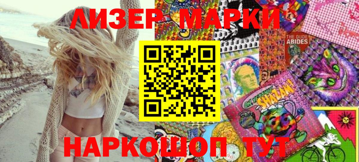 Марки 25I-NBOMe  Вход с VPN  Анапа  Наркотические марки 1,5мг 