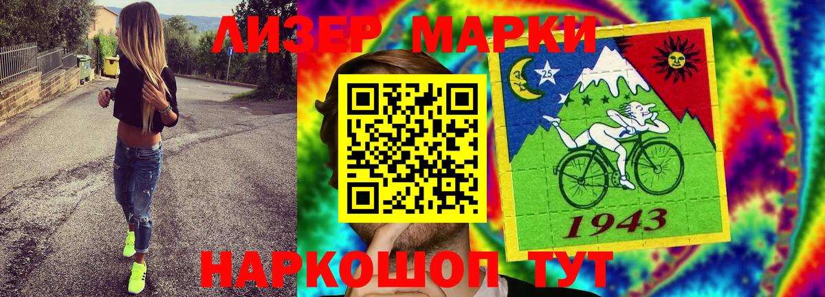 Марки 25I-NBOMe 1,5мг  Анапа  Марки 25I-NBOMe 1,5мг 