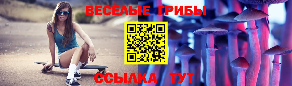 Галлюциногенные грибы мухоморы  Анапа 