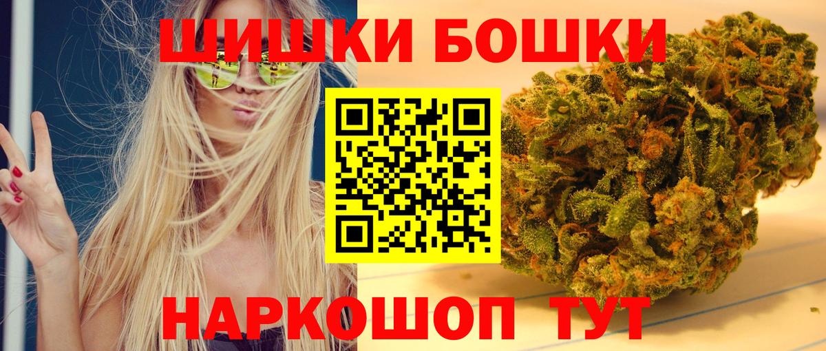 Канабис планчик Анапа